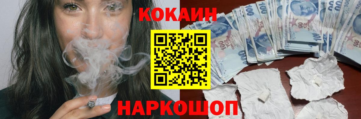 Cocaine 99% Сердобск