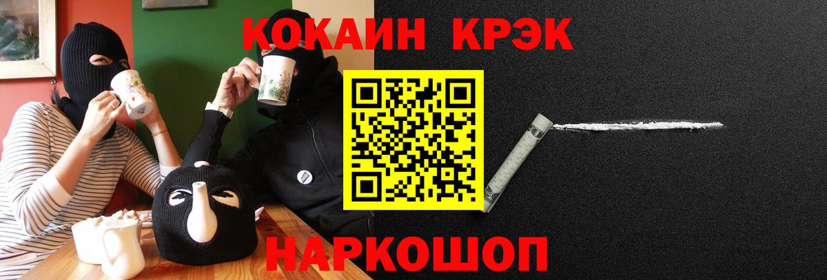 COCAIN VHQ  Кокаин 97%  КОКАИН  Сердобск  Вход с VPN 