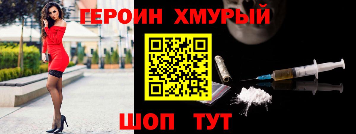 ГЕРОИН афганец  ГЕРОИН  Сердобск  Вход с VPN 