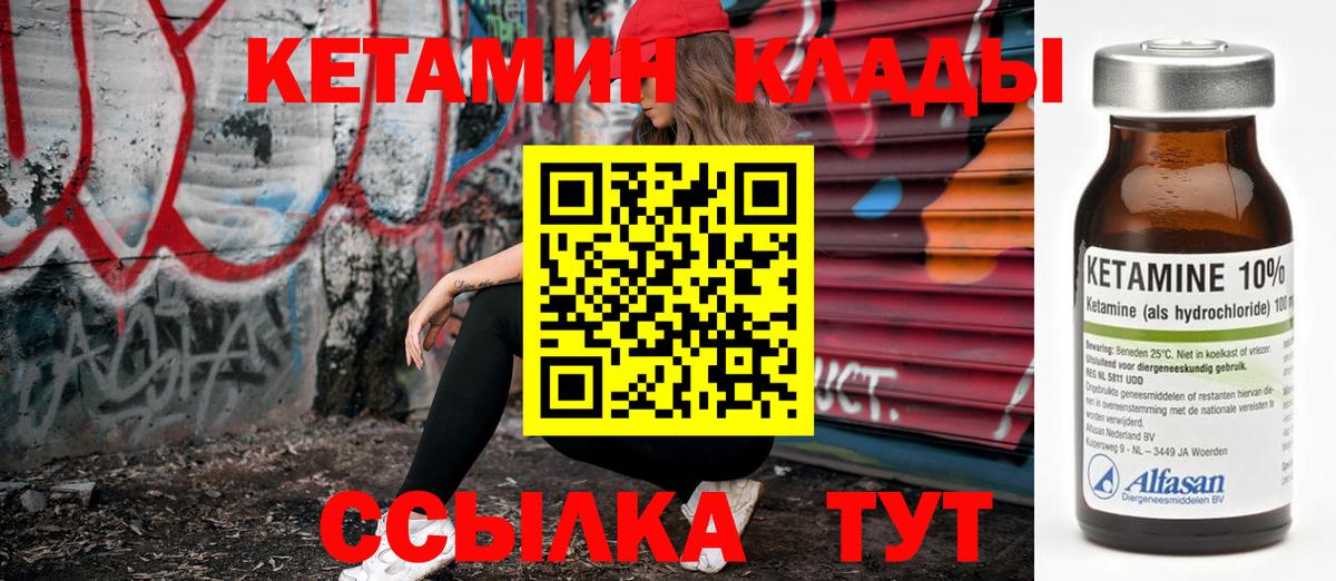 Кетамин VHQ  Вход с VPN  КЕТАМИН VHQ  Сердобск 