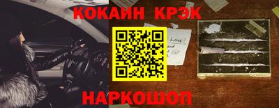 кокаин колумбия Наро-Фоминск
