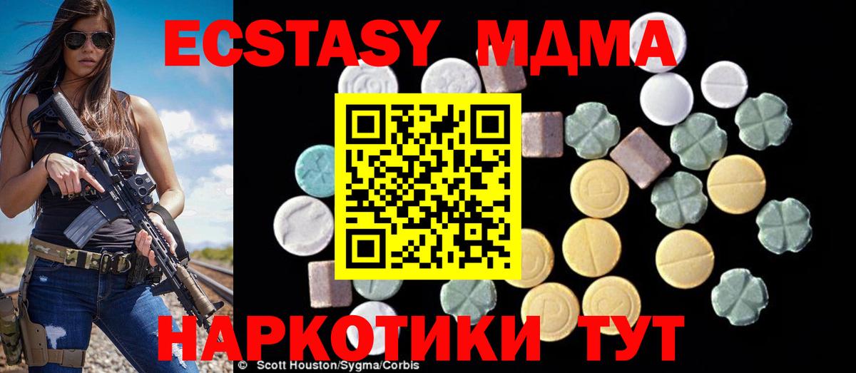 МДМА VHQ Сердобск
