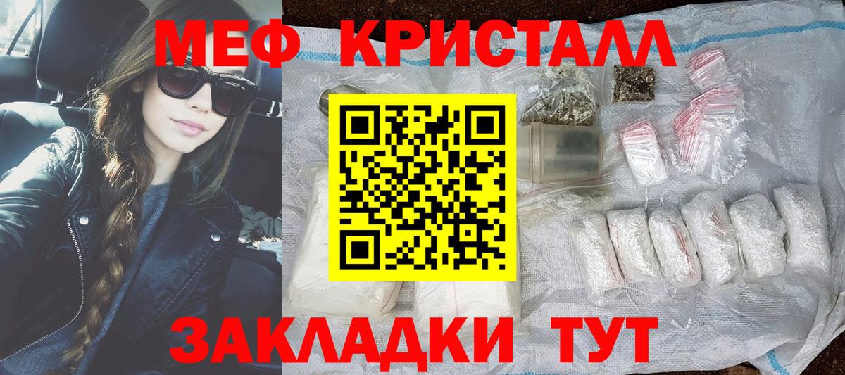 Мефедрон  Сердобск