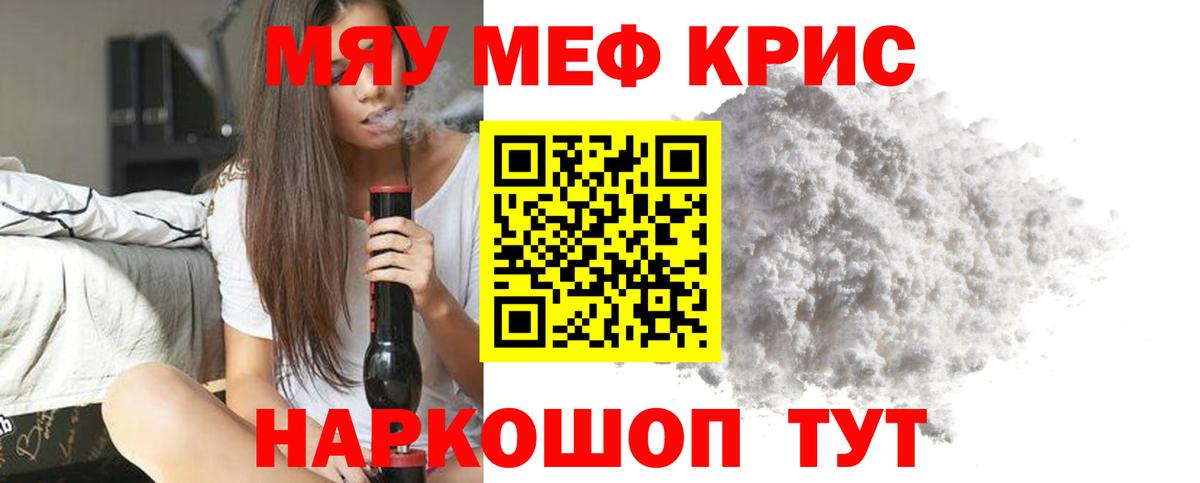 МЕФ мука  Вход с VPN  Меф 4 MMC  Мефедрон  МЕФ  Сердобск 