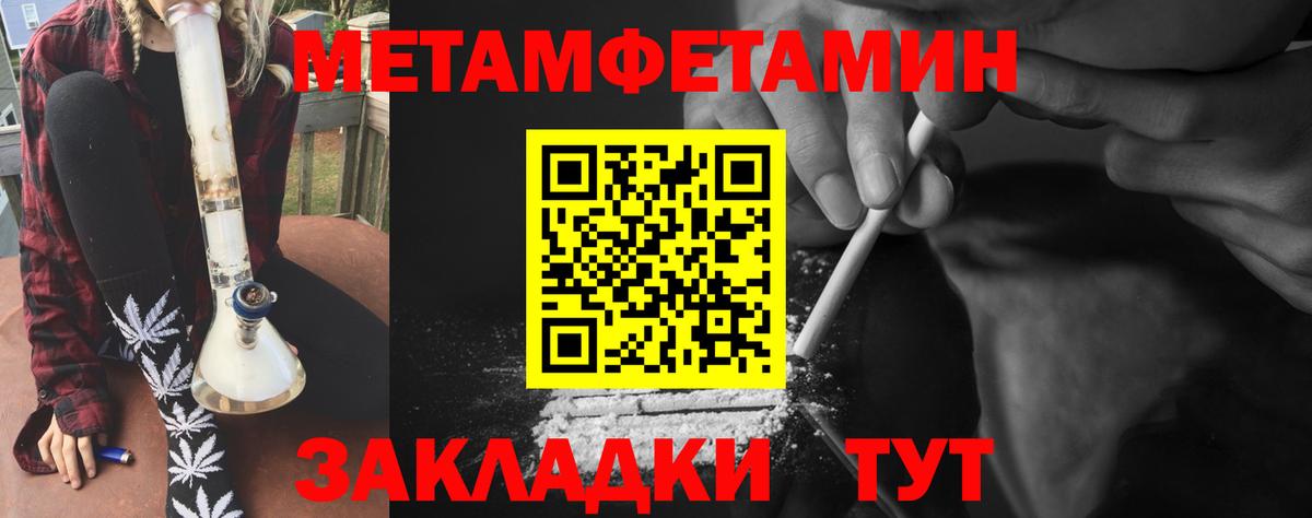 МЕТАМФЕТАМИН витя  Вход с VPN  Сердобск 