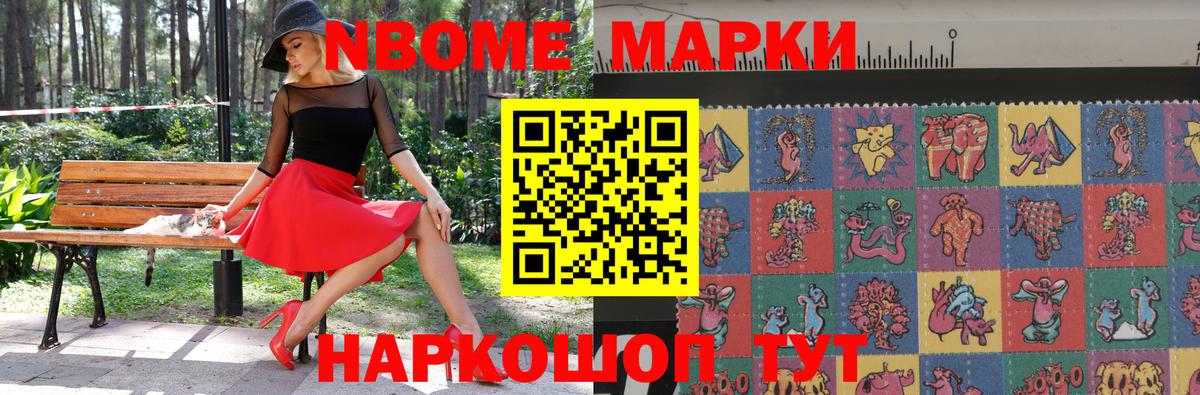 Марки N-bome  Вход с VPN  Сердобск  Марки 25I-NBOMe 1,8мг 