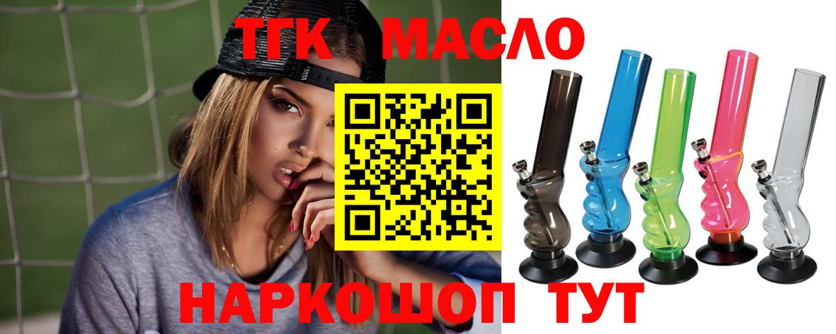 Сердобск  ТГК жижа  ТГК гашишное масло  Вход с VPN 